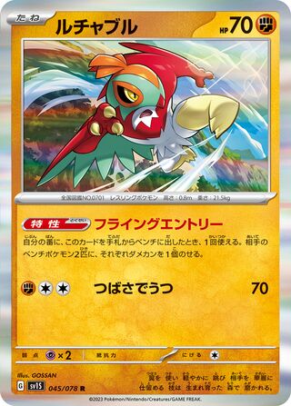 Hawlucha - Scarlet ex - 045/078 - Holo - Near Mint - Rare - #701 - Japanese