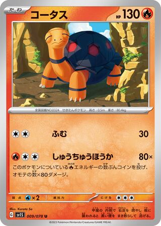 Torkoal  - Scarlet ex - 009/078 - Non Holo - Near Mint - Uncommon - #324 - Japanese