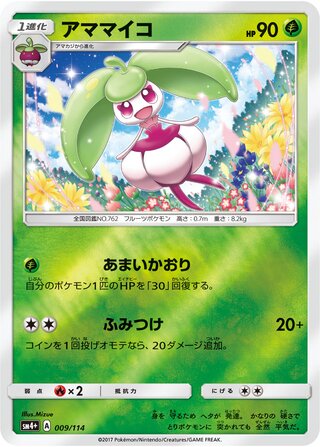 Steenee - GX Battle Boost - 009/114 - Reverse Holo - Near Mint - #762 - Japanese