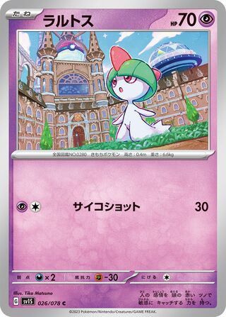 Ralts - Scarlet ex - 026/078 - Non Holo - Near Mint - Common - #280 - Japanese