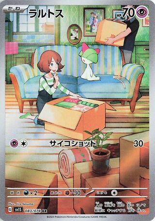 Ralts - Scarlet ex - 083/078 - Full Art - Near Mint - Art Rare - #280 - Japanese