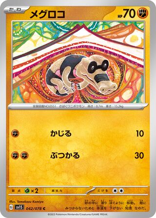 Sandile - Scarlet ex - 042/078 - Non Holo - Near Mint - Common - #551 - Japanese