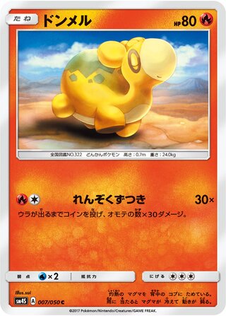 Numel - Awakened Heroes - 007/050 - Non Holo - Near Mint - Common - #322 - Japanese