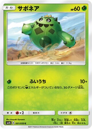 Cacnea - Awakened Heroes - 001/050 - Non Holo - Near Mint - Common - #331 - Japanese